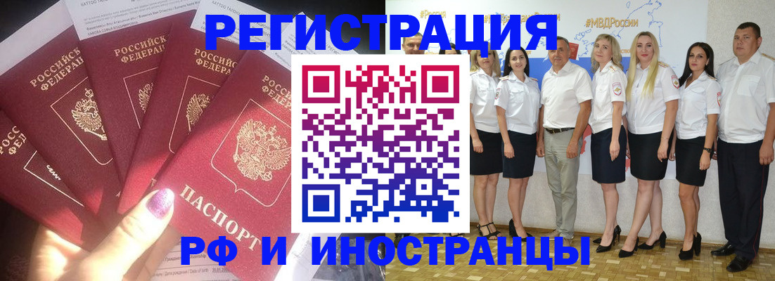 прописка паспорт в Салехарде