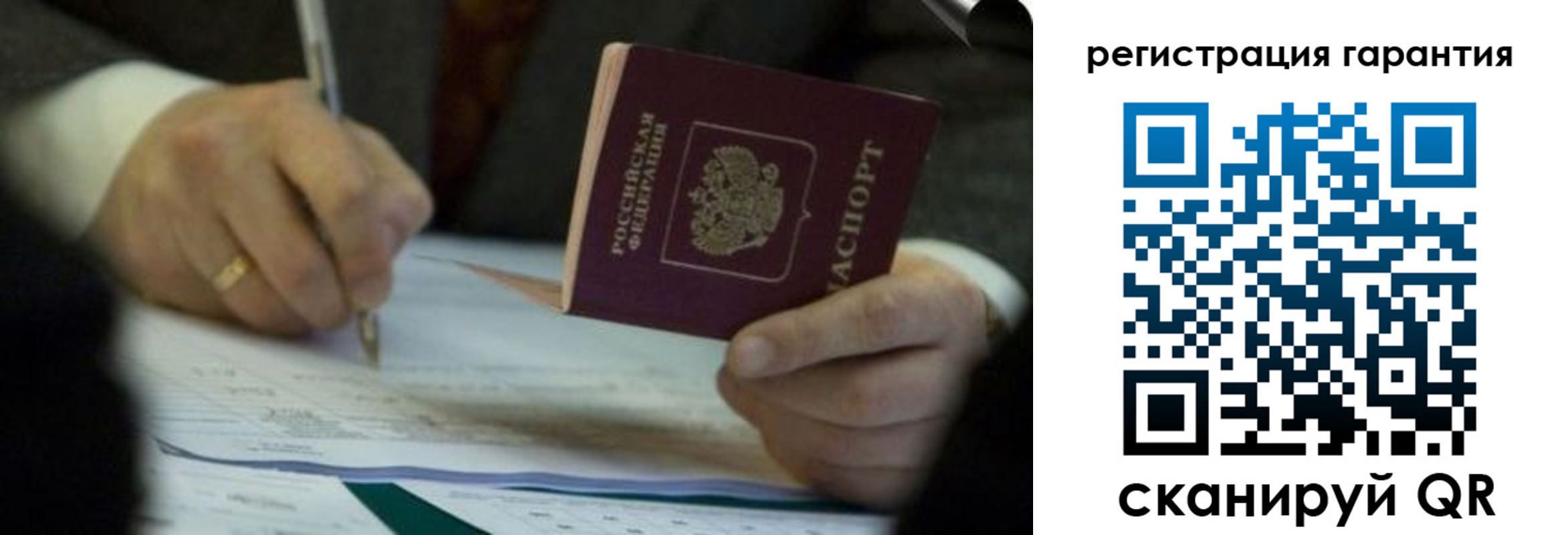 прописка регистрация в Салехарде