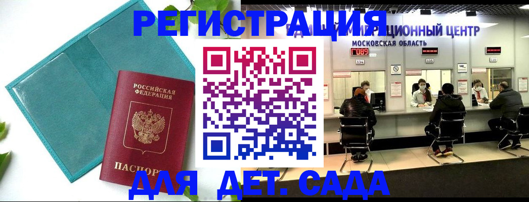 регистрация в Салехарде