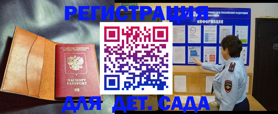 прописка от собственника в Салехарде