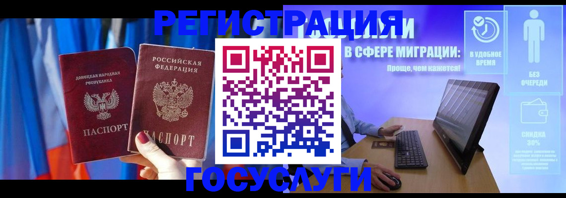 временная регистрация недорого в Салехарде