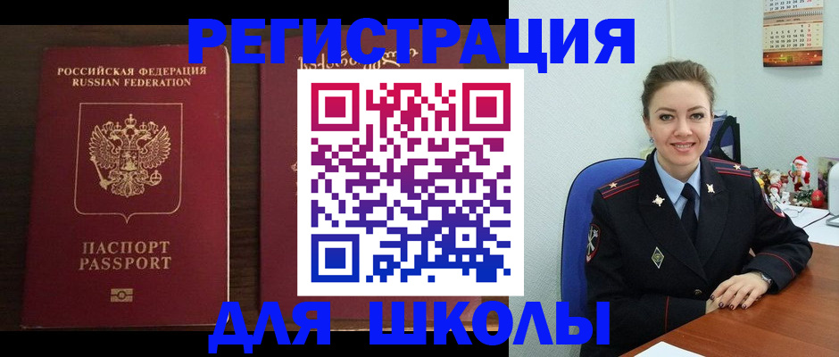 прописка для кредита в Салехарде