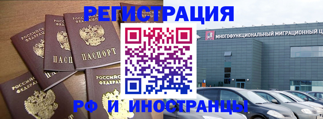 временная регистрация госуслуги в Салехарде